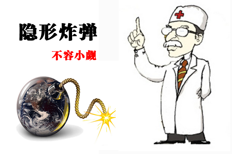 健康知识|自己测试下你的身体有没有毒